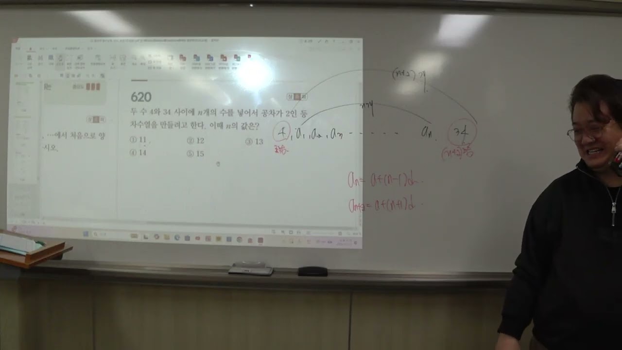 26년 2월 13일 2송2 정규 2부 등차수열
