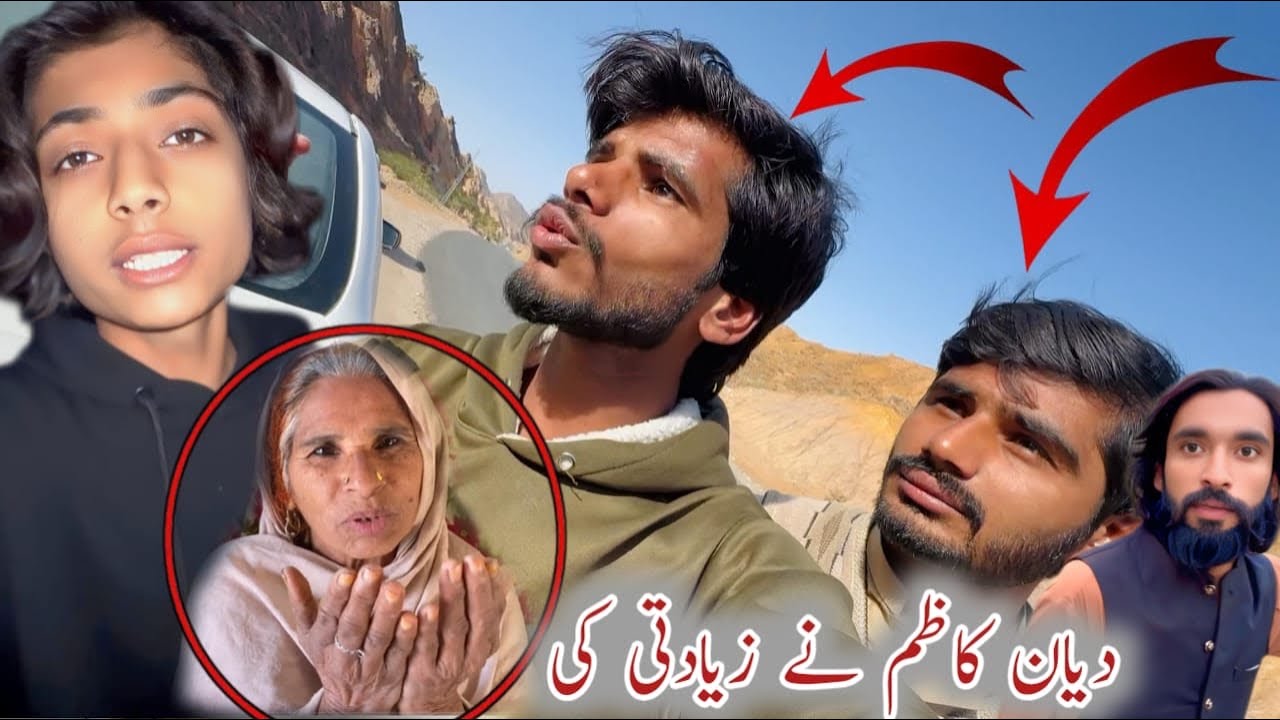 😱Diyan kazim Nay Ziadti Ki 😩 دیان کاظم نے زیادتی کی