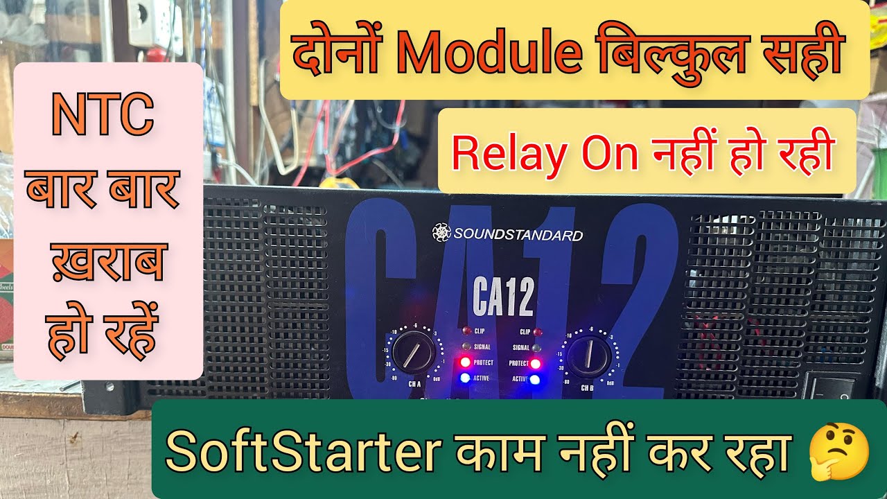 SoundStandard CA12 Professional Power Amplifier Repair / Amplifier Ok but SoftStarter Not Working