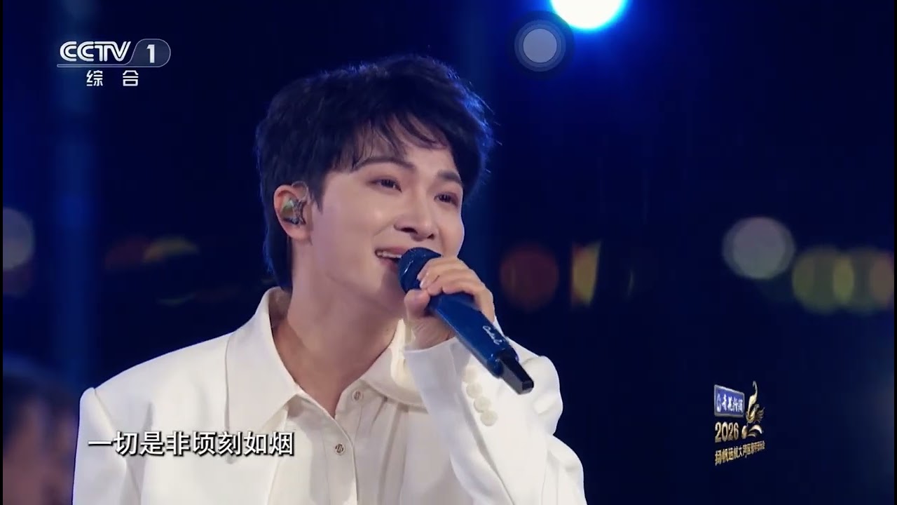20260101中學合唱團出演2026灣區跨年晚會2《蔚藍暢想曲》
