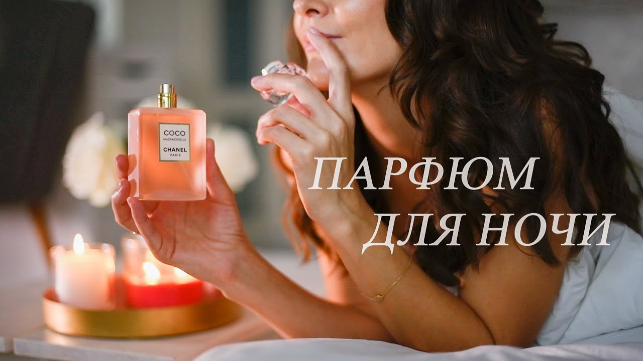 Новый парфюм дома CHANEL 