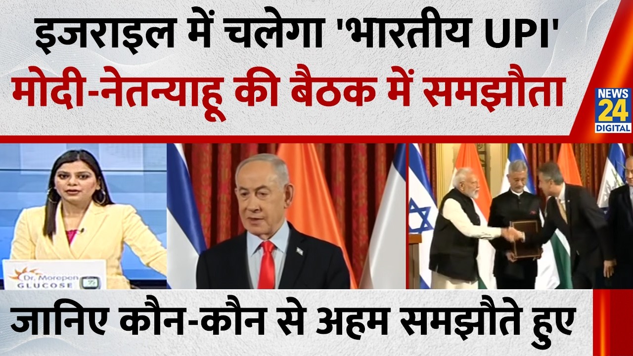 PM Israel Visit: AI से लेकर क्रिटिकल मिनरल और गाजा पीस प्लान तक, जानिए भारत-इजरायल के बीच अहम समझौते