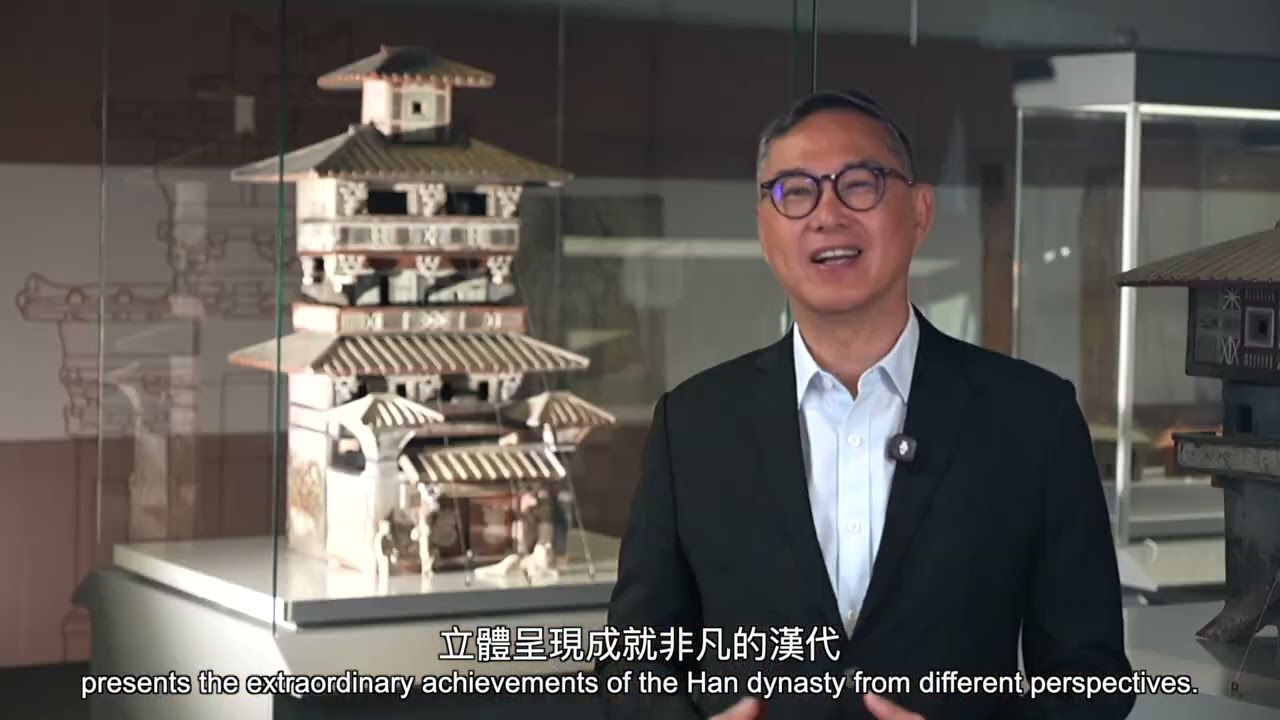 「漢風泱泱：雄渾與交融的盛世」展覽精華短片 'The Majestic Han: A Golden Age of Vigour and Cultural Integration' Exhibition