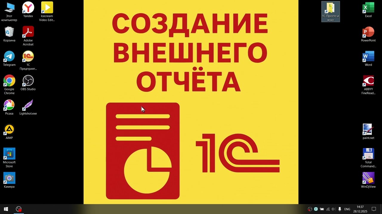 1С создание внешнего отчета при помощи схемы компоновки данных (СКД)