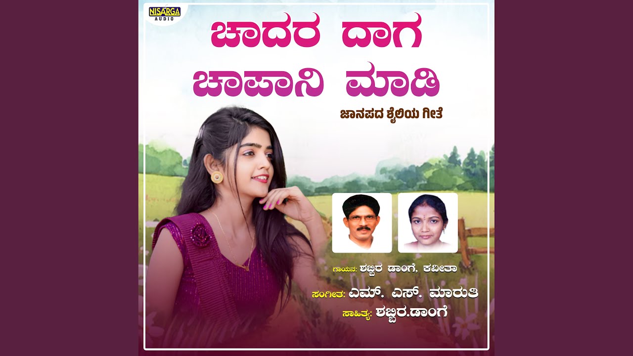 Chaadaradaga Chaapani Madi