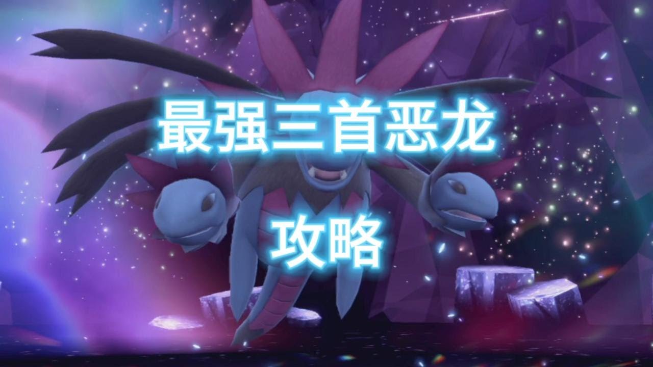 【朱紫攻略】单刷7星最强三首恶龙分享--幸福蛋