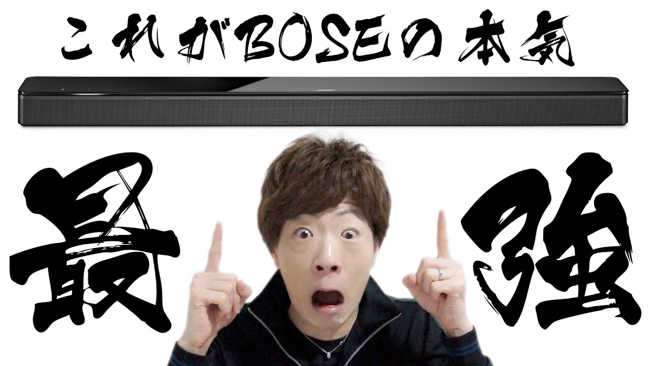 【不思議】スピーカーのないところから音が聞こえるBOSE史上最高のスピーカーがスゴすぎる。。。