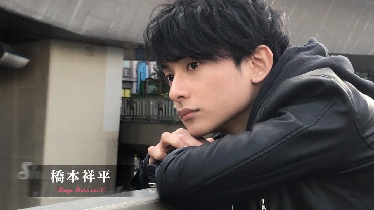 【TVガイドStage Stars vol.1】橋本祥平　グラビアメイキング