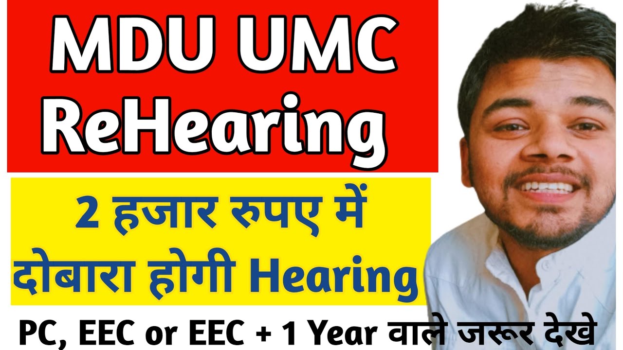 MDU UMC ReHearing Procedure || How to Apply for Rehearing for UMC Case Decision || Trendy MDUians