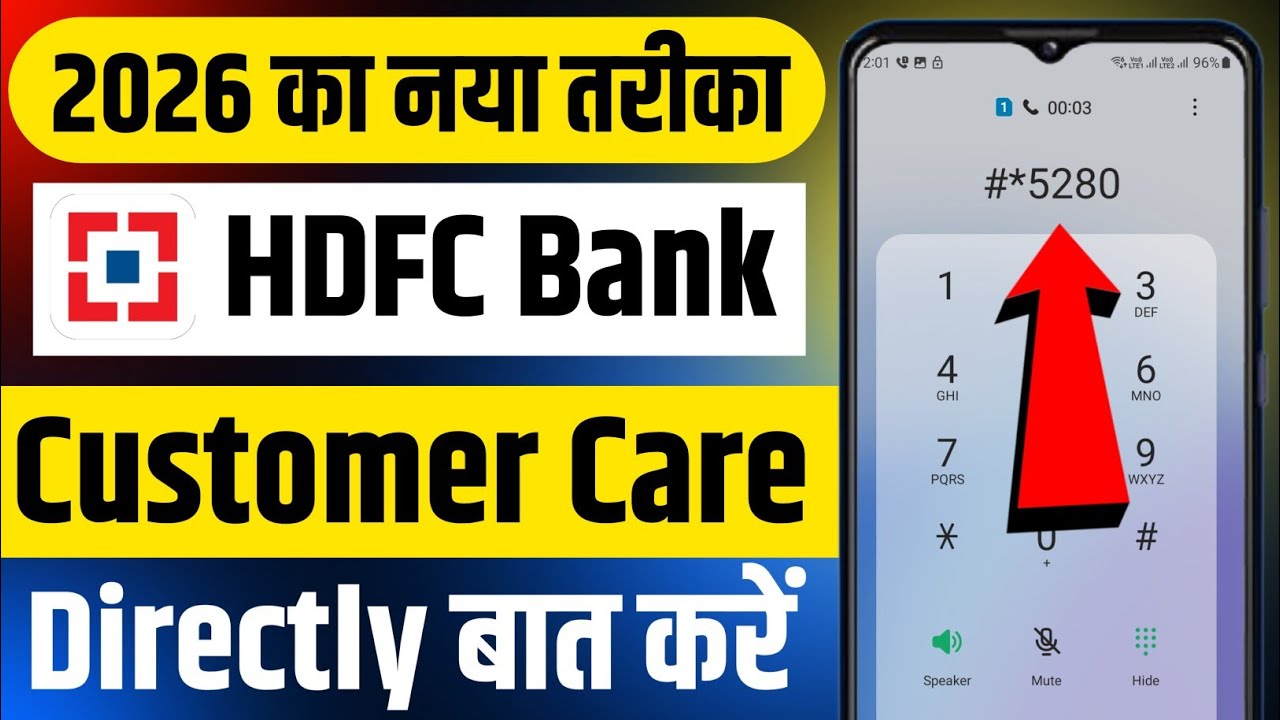 HDFC Customer Care Number | HDFC Customer Care se Kaise Baat Kare | How To Call HDFC Customer Care