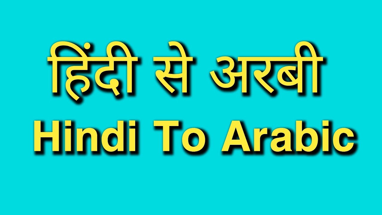 Vegetables names in Saudi Arabic || Arabic me sabziyon ke naam ✅