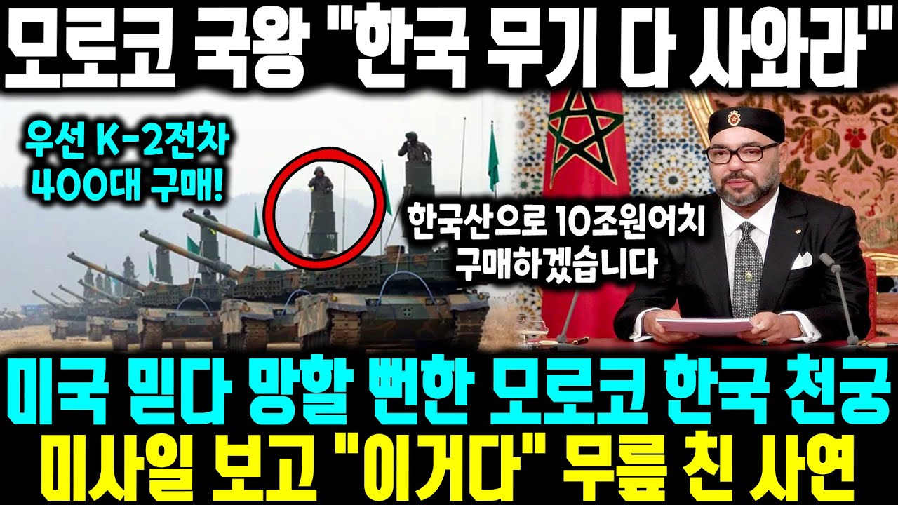 모로코 국왕 