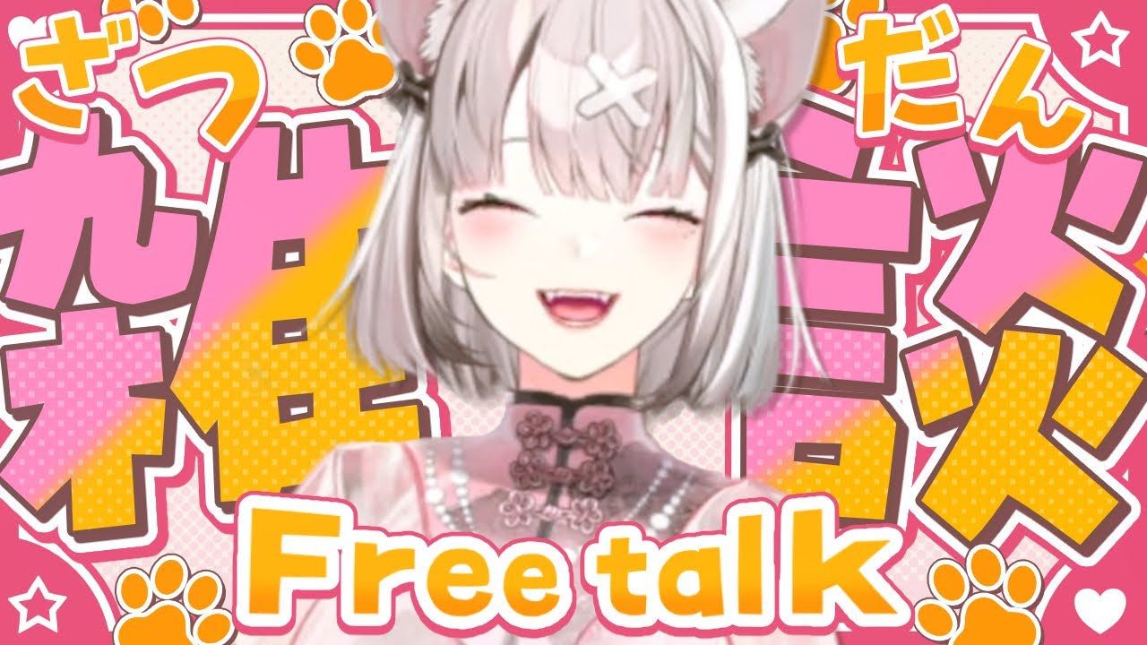 【雑談】引っ越します！！！その理由と覚悟を語る【健屋花那/にじさんじ】