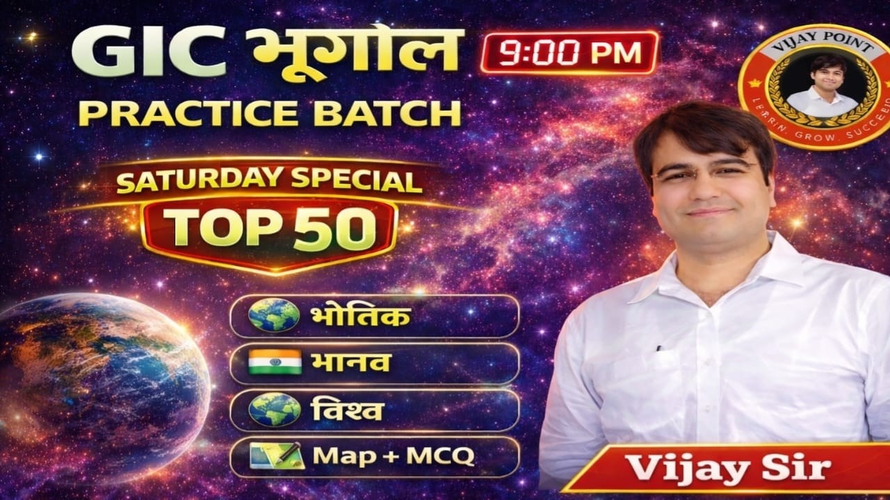 GIC LECTURER TOP 50 Geography by vijay tiwari sir 