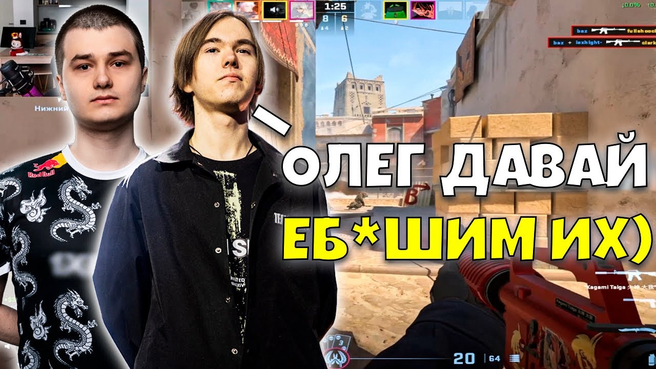 DONK И BAZ ПОПАЛИСЬ ПРОТИВ BLAMEF И XKACPERSKY! DONK И BAZ ВМЕСТЕ ИГРАЮТ ПРЕМ!
