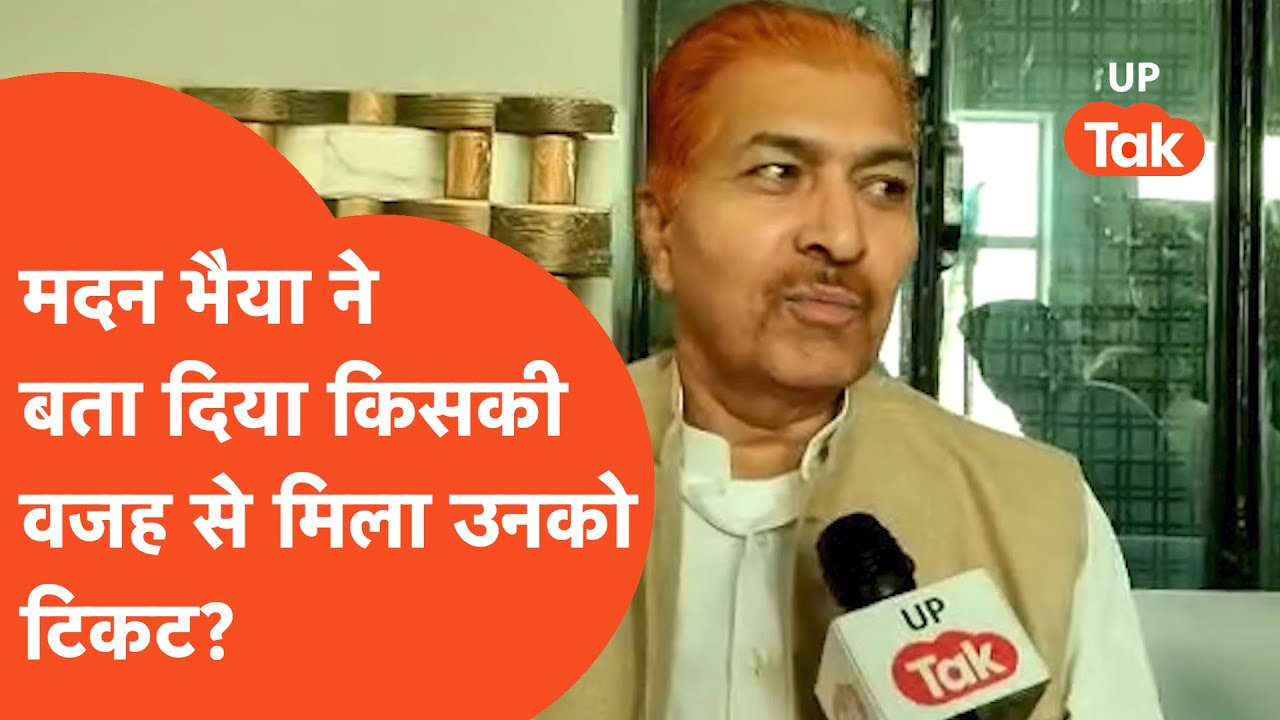 Madan Bhaiya : खतौली से रालोद प्रत्याशी ने बता दिया किसकी वजह से मिला उनको टिकट...