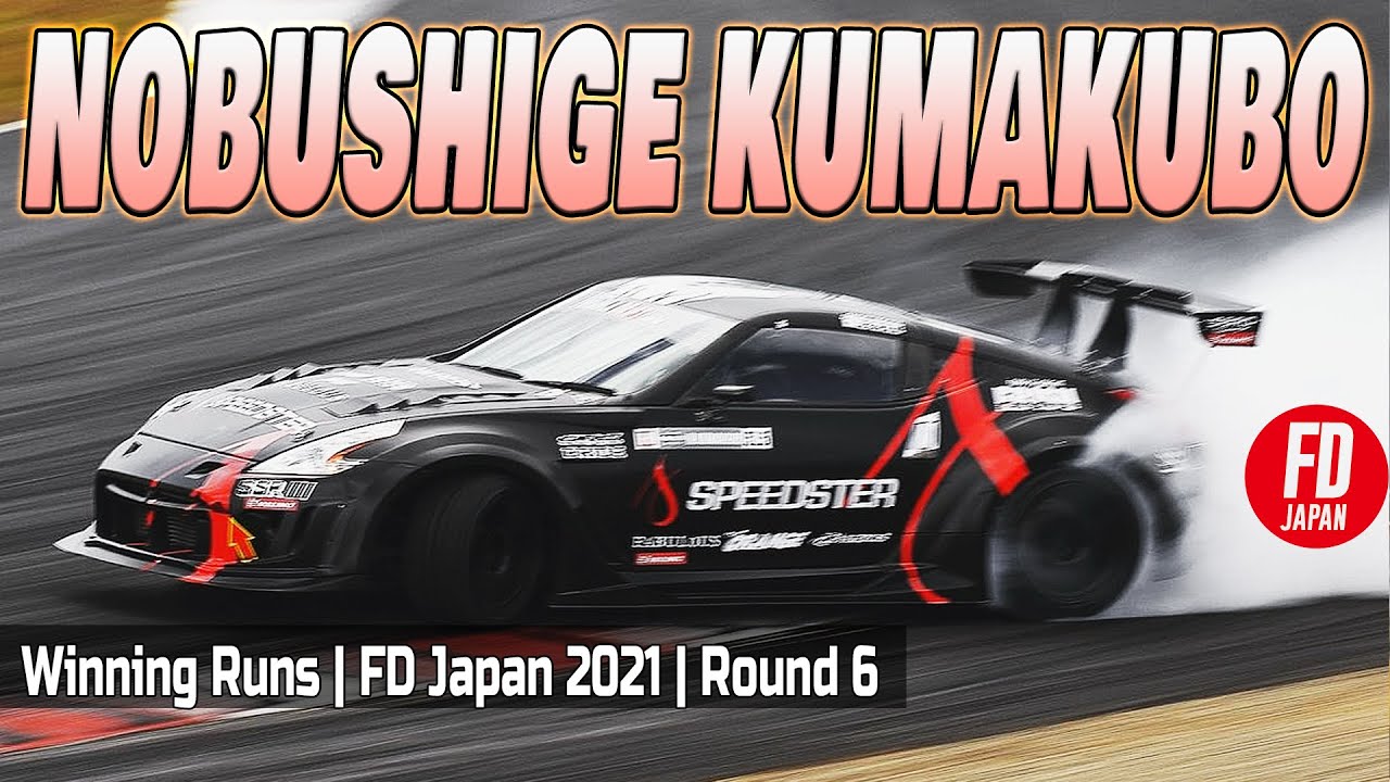 NOBUSHIGE KUMAKUBO Winning Runs | FD Japan 2021 | Round 6 (Fuji) | 熊久保 信重 | Nissan 370Z