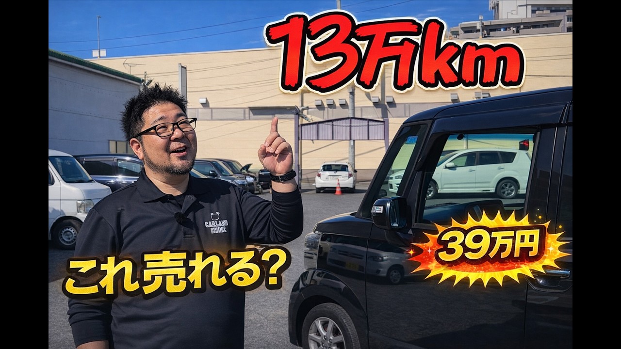 正直に言います。39万円のN-BOXカスタム