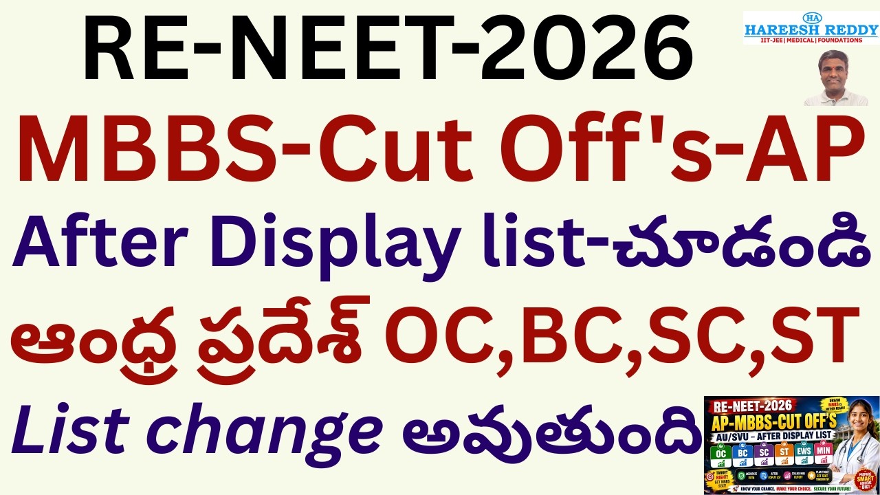 ఆంధ్ర ప్రదేశ్ -AU/SVU | MBBS  Expected Cutoffs, |AP MBBS Counselling 2026,OC BC SC ST EWS Minority