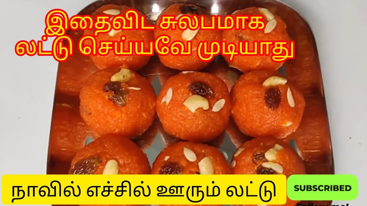 நம்ம ஜில்லா லட்டு