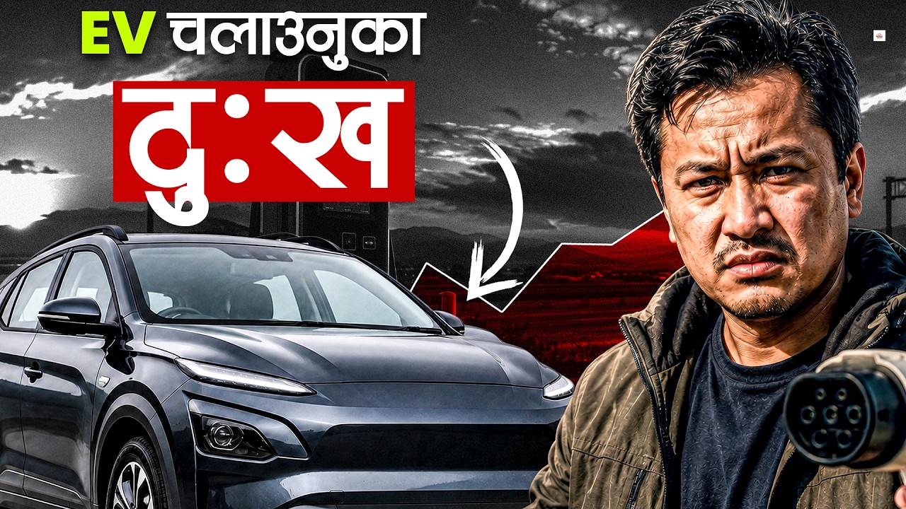 6 Things You Must Know Before Buying an EV in Nepal || Nepal EV Users' Problems