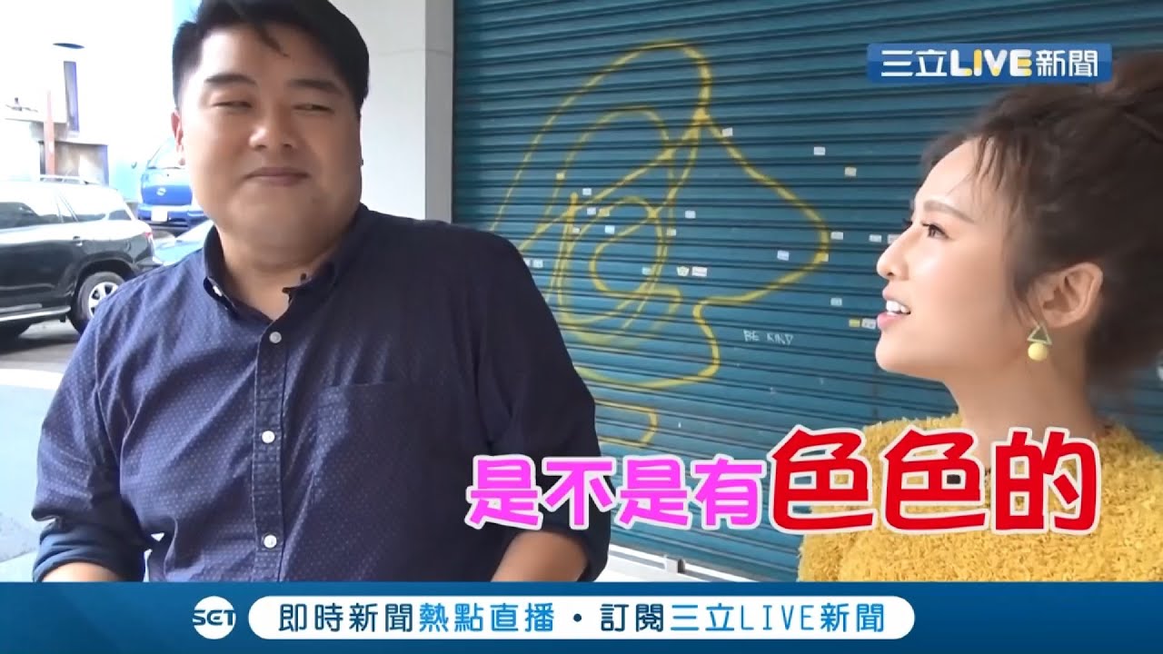 【#呂捷篇】用汗草.體格形容男女竟然有這意涵? 齡予這一挺..讓呂捷大病初癒瞬間精神好起來!｜ 呂捷 張齡予主持｜【呂讀台灣】20210115｜三立新聞台