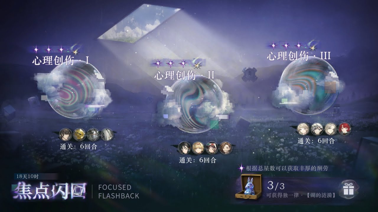 [REVERSE 1999 CN] NEW MODE - FOCUSED FLASHBACK | SEASON 1 | FULL REWARD