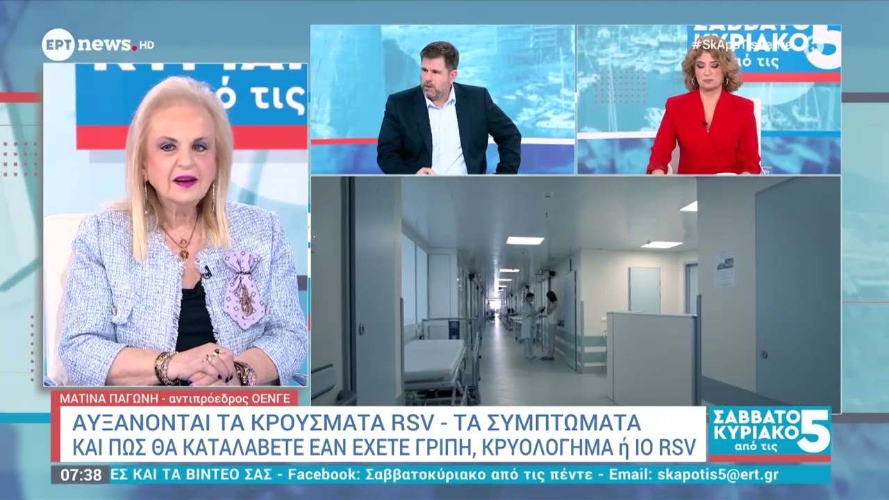 Αυξάνονται τα κρούσματα RSV-Τα συμπτώματα και πώς θα καταλάβετε έαν έχετε γρίπη, κρυολόγημα ή ιό RSV