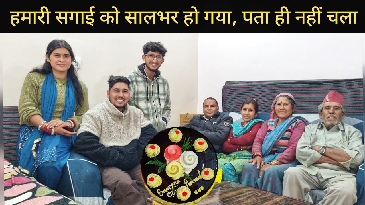 इस ख़ास दिन को सभी के साथ ऐसा मनाया || Pahadi Village Lifestyle Vlog 