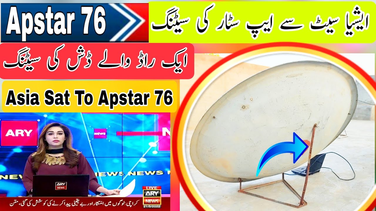 Ary Channel Shift on Apstar 76e|How To Set Apstar 76 e dish Settings|Apstar 76 Dish Settings|Apstar