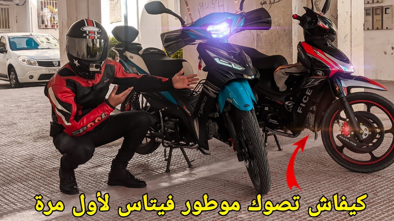 تعلم قيادة الدراجة النارية للمبتدئين 🏍