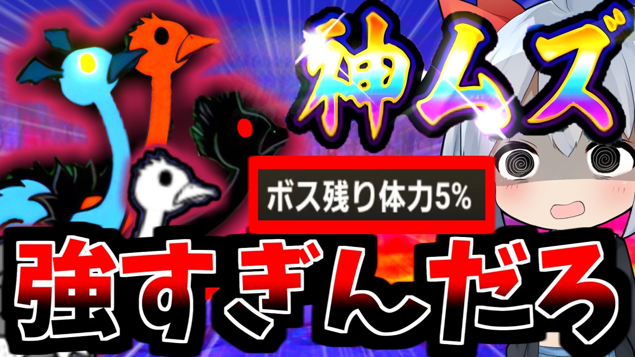 強すぎんだろ・・・新神ムズ「トリニティ大降臨」がやばすぎた・・・【にゃんこ大戦争】【ゆっくり実況】２ND#651