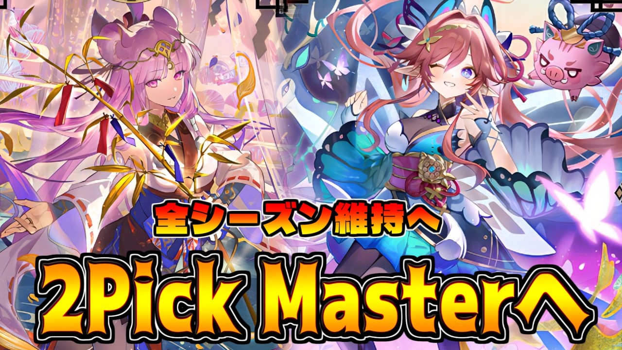 闇のゲームももはや楽しくなってきた残り3クラス 2Pick Masterへの道【シャドバWB】