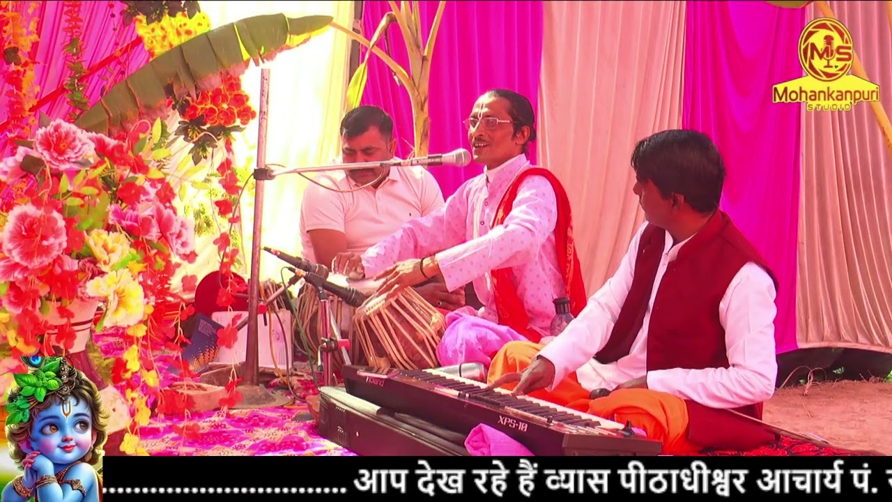 Shambhu Teri jata se Bhajan Kamal ji  7388730937  Bhagwat katha Ram katha ke liye sampark Kare