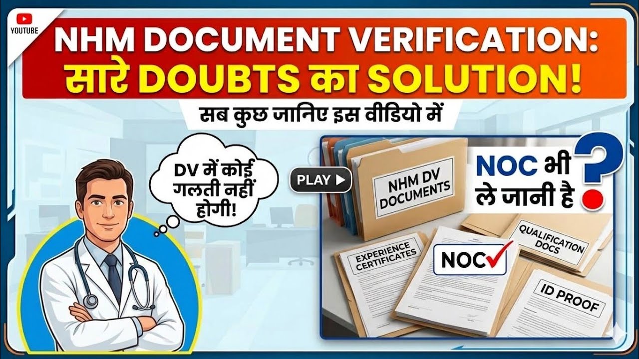NHM Document Verification 2026 | Solution to All Doubts | NOC, Experience & Qualification #viral