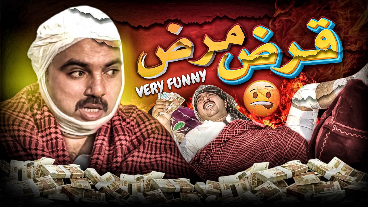 Qarz Marz aa 🤣 | Sajjad Makhni Best Sindhi Funny Comedy Video