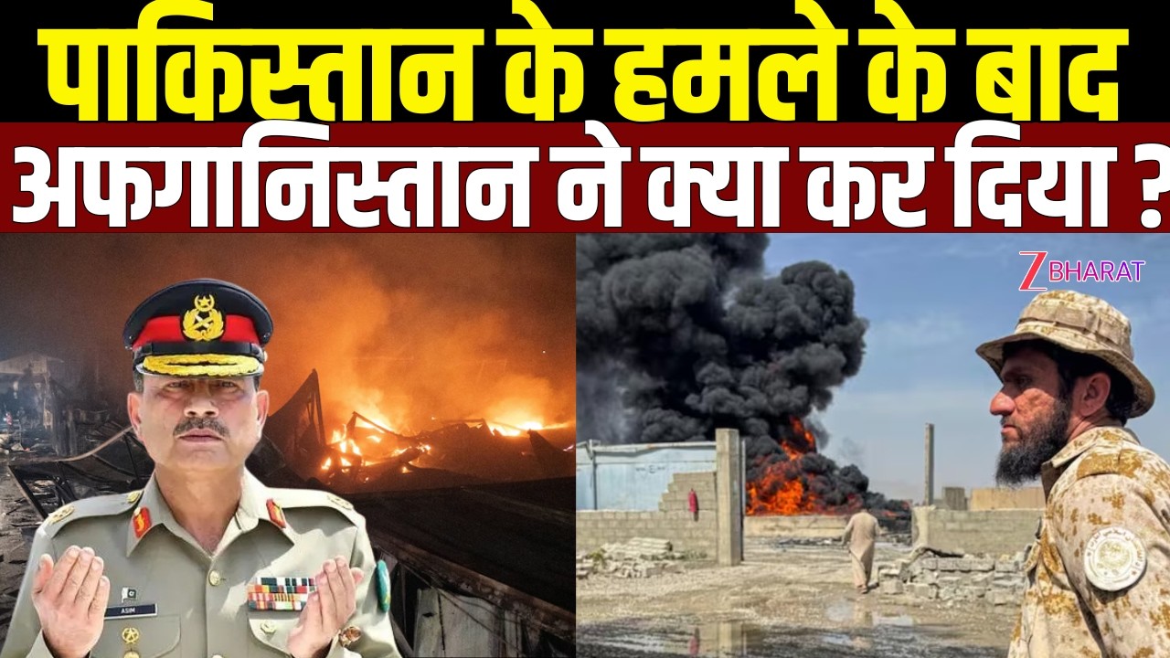 Chote Mein Badi Baat : Pakistan को Afghanistan का जवाब! सीमा पर भारी तनाव | बढ़ी पाकिस्तान की टेंशन|