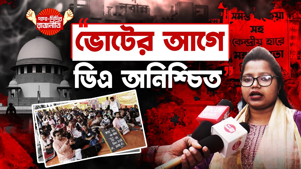 Advocate Gopa Biswas : 