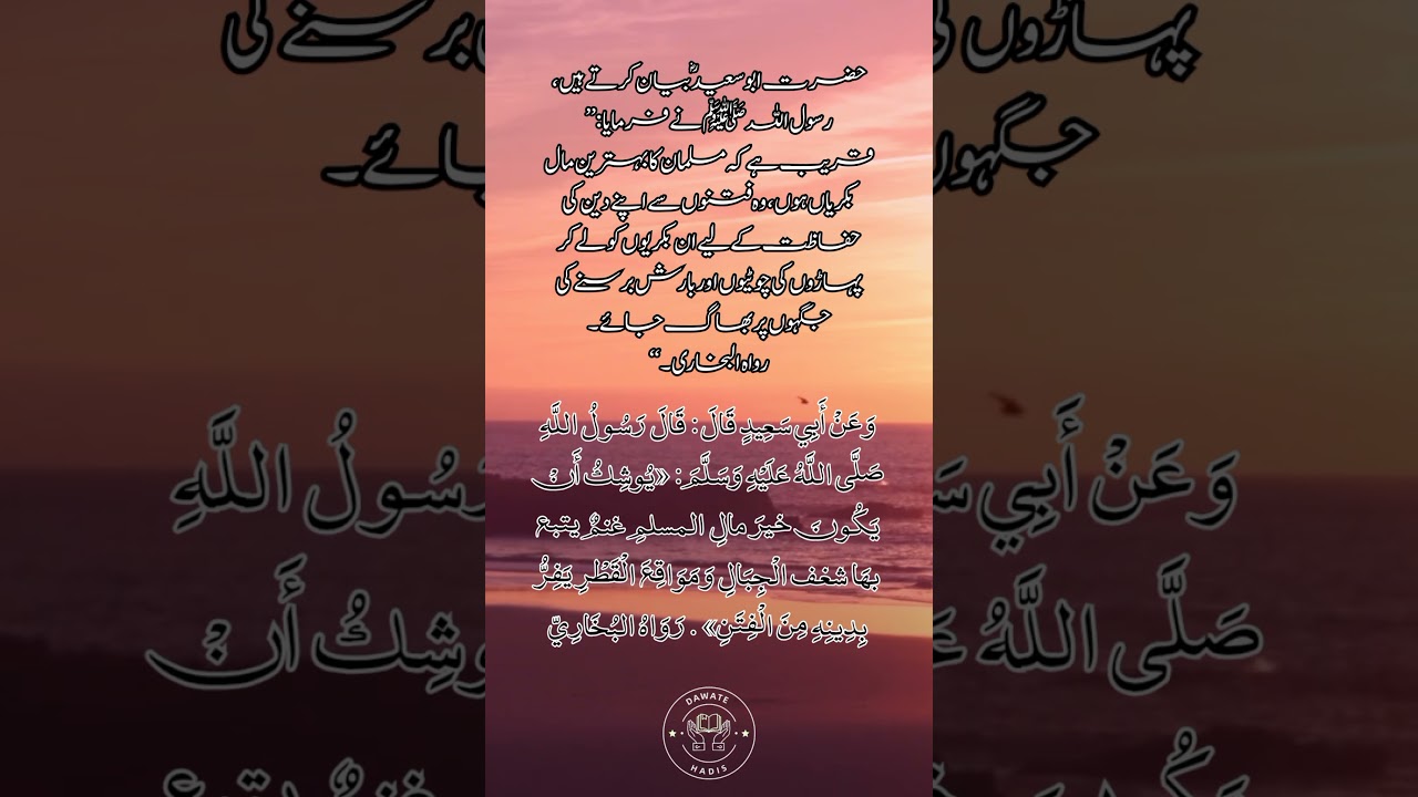 #ahadis