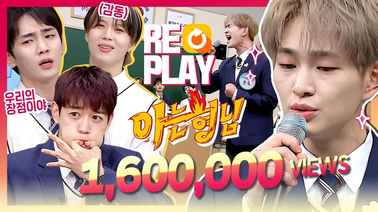 [ENG] [아형🏆Replay] 우리의 장점이야'ㅂ' 온유(ONEW) ＜끝사랑＞은 힐링입니다✨ 청량한 음색으로 귀가 정화되는 온유 목소리ㅜ_ㅜ♥ ｜JTBC 210220 방송