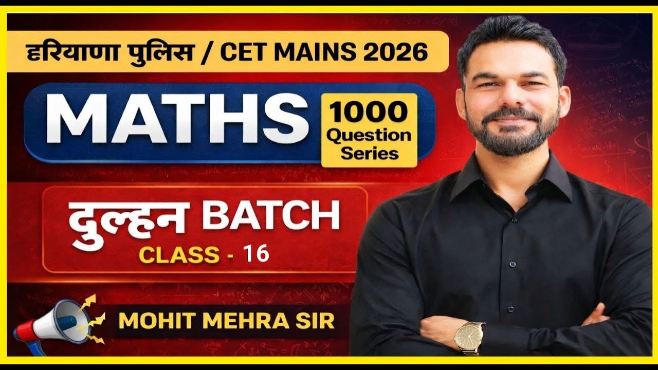 Class 16 Maths 🔥 Haryana Exams | Group-D, Police & CET | Mohit Mehra Sir | ENB Classes