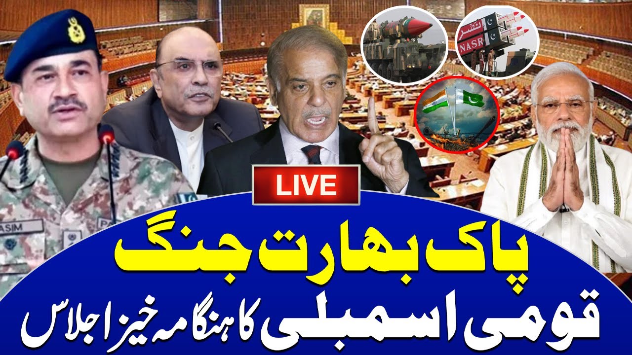 Pak-India War Update | Heated Debate In National Assembly | SAMAA TV