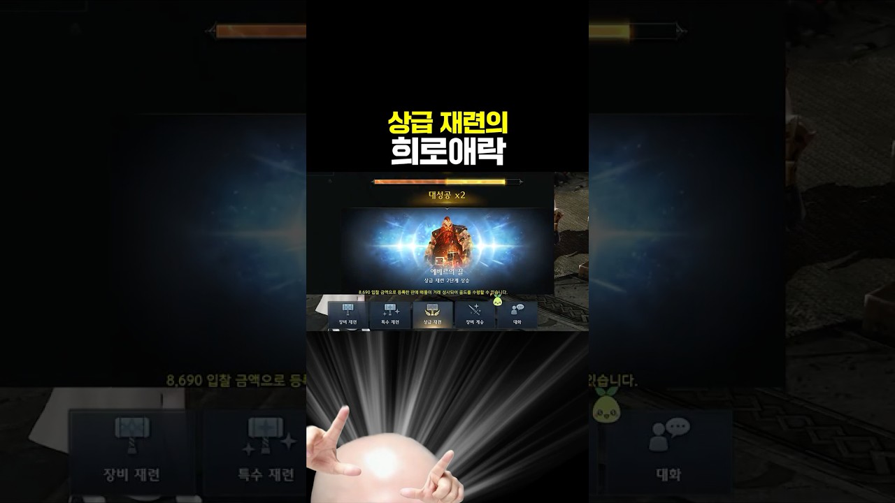 상급 재련의 희로애락