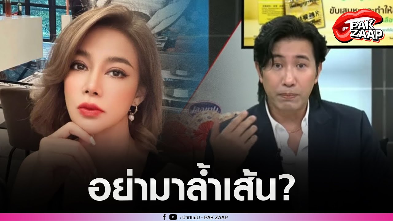 'หนุ่ม กรรชัย'พูดแล้ว หลัง'ปู มัณฑนา'ฟาดเดือด ลั่น ลูกเมียน้อยมันผิดตรงไหน?