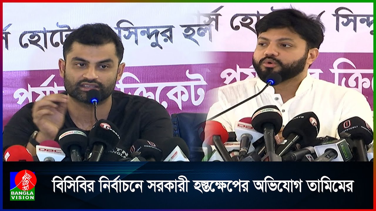 ইলেকশন ইঞ্জিনিয়ারিং হলে বিসিবি ঘেরাও হুশিয়ারী ইশরাক হোসেনের | BanglaVision