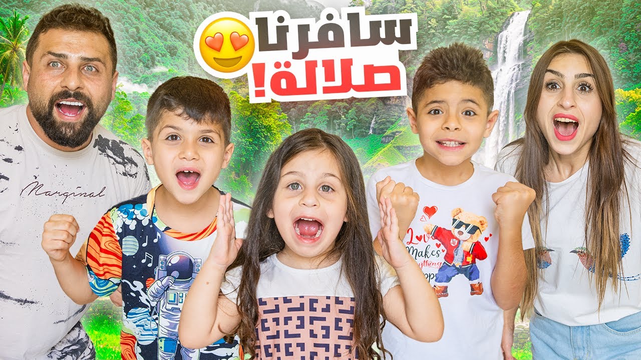 سافرنا صلالة!🇴🇲 أقضوا معنا أجمل أيام عطلة الصيف😍 | ريتشو و ننوش