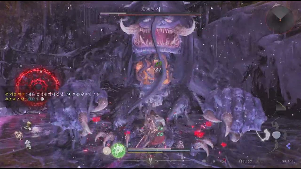 Nioh 3 오토로시