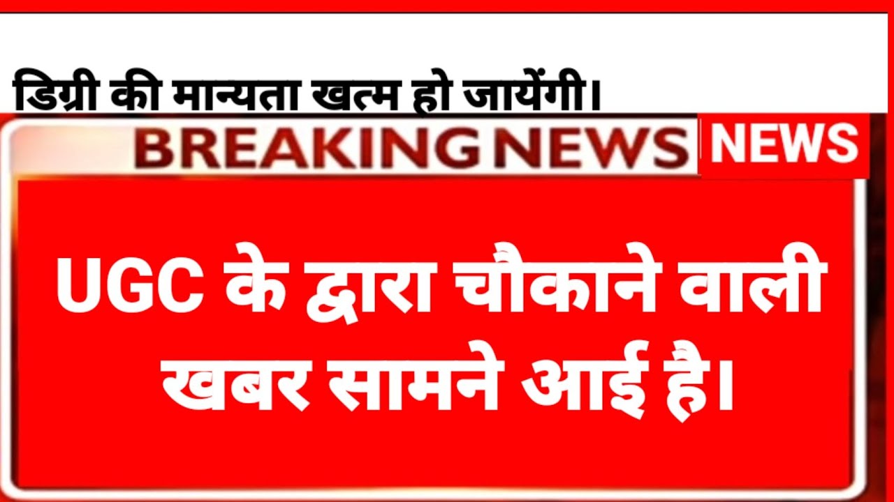 Final year Exam news today , RGPV final year Exam 2020 , UGC Exam news for RGPV , University exam