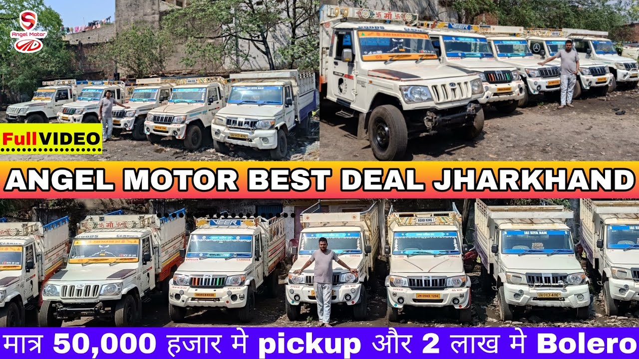Second hand pickup Sale 2025 l Old pickup Bolero Sale Bokaro l Second hand Loading pickup Jharkhand🔥