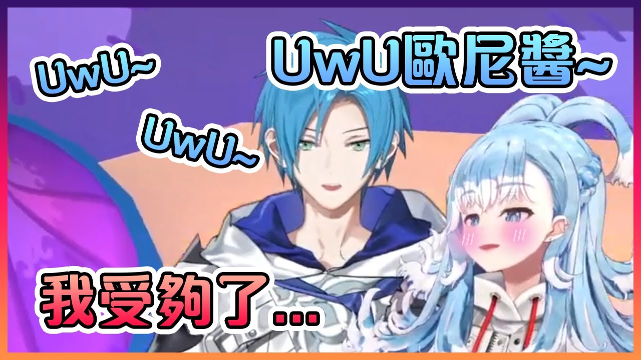 Kobo突如其來的全開UwU聲快讓旁邊的哥哥精神崩潰了...【Hololive中文】【Kobo Kanaeru/Regis Altare】